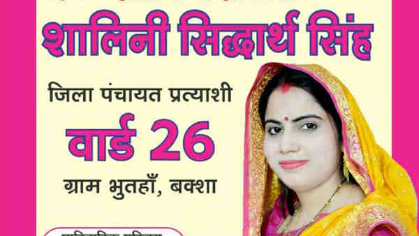 दीक्षा का मुकाबला होगा शालिनी सिंह से