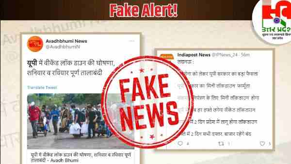 Fact Check: Is there a complete lockdown on Saturday-Sunday in Uttar Pradesh Fact Check: Is there a complete lockdown on Saturday-Sunday in Uttar Pradesh