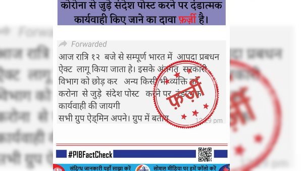 Fact check whatsapp message claimed government take action against who post coronavirus message Fact check whatsapp message claimed government take action against who post coronavirus message