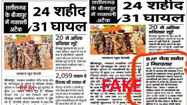 Fact check is BJP leaders arrest for helping Maoists linked to Bijapur attack Fact check is BJP leaders arrest for helping Maoists linked to Bijapur attack