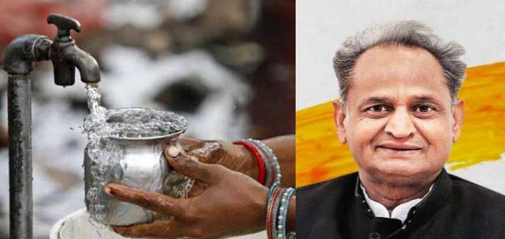 jal jeevan mission is Ambitious project of Rajasthan Cm Ashok Gehlot jal jeevan mission is Ambitious project of Rajasthan Cm Ashok Gehlot