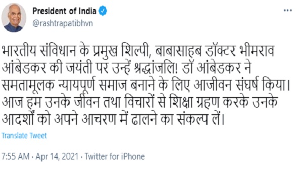 बाबा साहेब का संघर्ष हर पीढ़ी के लिए एक मिसाल बना रहेगा: PM बाबा साहेब का संघर्ष हर पीढ़ी के लिए एक मिसाल बना रहेगा: PM