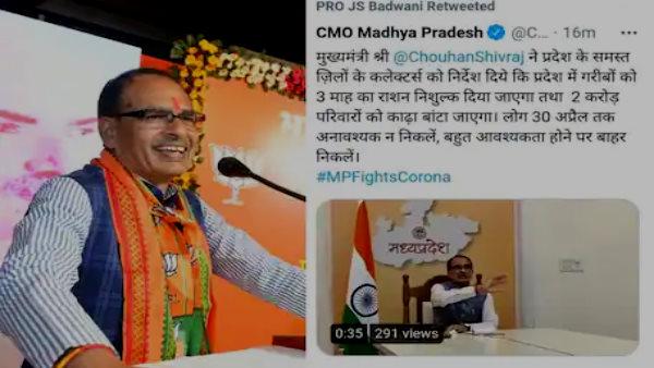 Madhya Pradesh government will give 3 months ration free to poor families in Corona epidemic Madhya Pradesh government will give 3 months ration free to poor families in Corona epidemic
