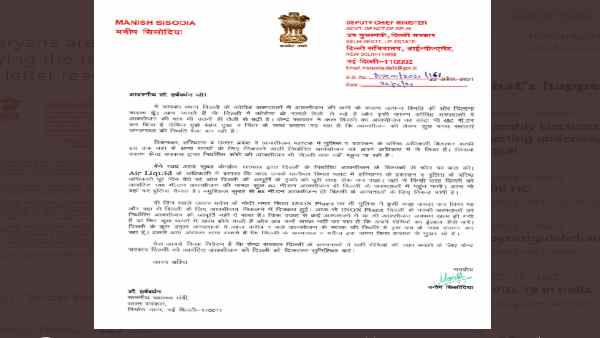 An attempt to create a situation like Jungle Raj, Delhis deputy CM wrote to the Center on the shortage of oxygen An attempt to create a situation like Jungle Raj, Delhis deputy CM wrote to the Center on the shortage of oxygen