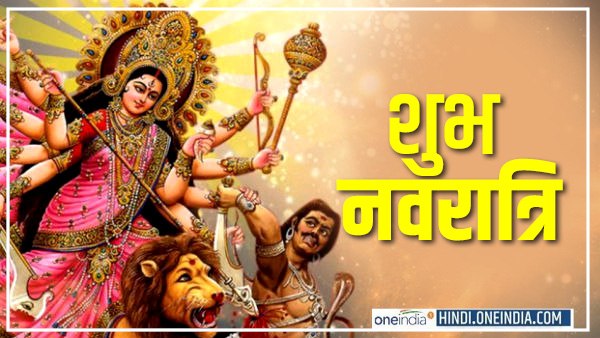 Chaitra Navratri 2021: जानें घट स्थापना का शुभ मुहूर्त Chaitra Navratri 2021: जानें घट स्थापना का शुभ मुहूर्त