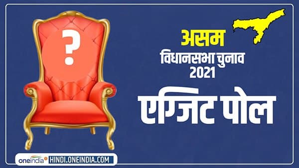 assam assam