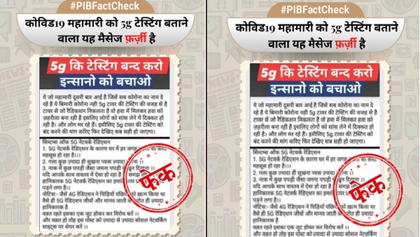 PIB fact check PIB fact check
