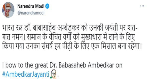 बाबा साहेब का संघर्ष हर पीढ़ी के लिए एक मिसाल बना रहेगा: PM बाबा साहेब का संघर्ष हर पीढ़ी के लिए एक मिसाल बना रहेगा: PM