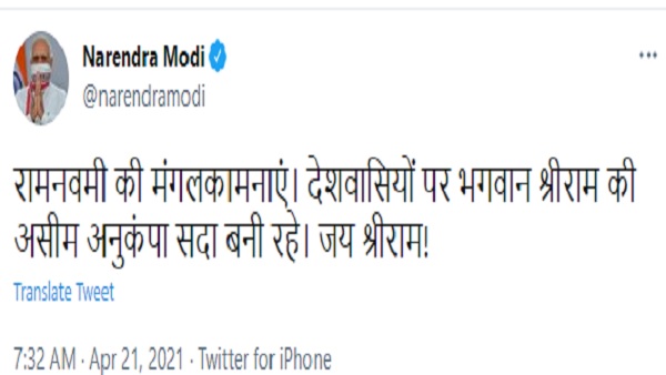 PM और राष्ट्रपति ने दी देशवासियों को रामनवमी की शुभकामनाएं PM और राष्ट्रपति ने दी देशवासियों को रामनवमी की शुभकामनाएं