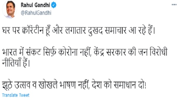 देश में संकट सिर्फ कोरोना नहीं बल्कि सरकार की नीतियां हैं देश में संकट सिर्फ कोरोना नहीं बल्कि सरकार की नीतियां हैं