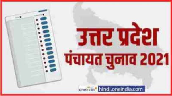 uttar pradesh panchayat election 2021 bjp leader in ballia jila badar for six months uttar pradesh panchayat election 2021 bjp leader in ballia jila badar for six months