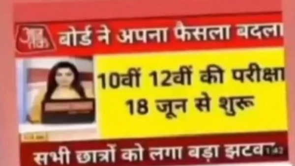 Fact check: UP Board 10th 12th Exmas news viral UP board gave clarification Fact check: UP Board 10th 12th Exmas news viral UP board gave clarification