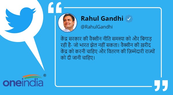 rahul gandhi hits modi govt, says GOI’s vaccine policy is compounding the problem rahul gandhi hits modi govt, says GOI’s vaccine policy is compounding the problem
