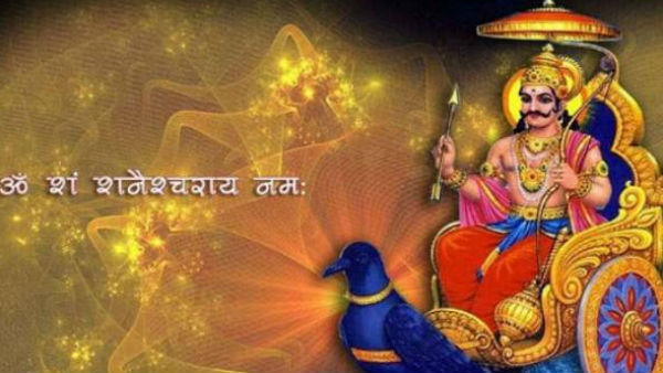 शनि 23 मई से हो रहे हैं वक्री, साढ़ेसाती वाले रखें ध्यान शनि 23 मई से हो रहे हैं वक्री, साढ़ेसाती वाले रखें ध्यान