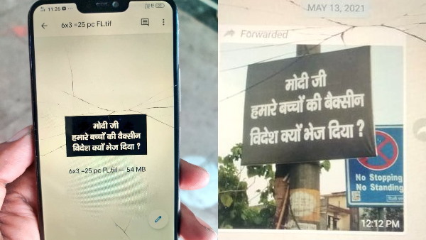 Delhi Police disclosed AAP members gave Rs 9000 for poster Against PM modi Delhi Police disclosed AAP members gave Rs 9000 for poster Against PM modi