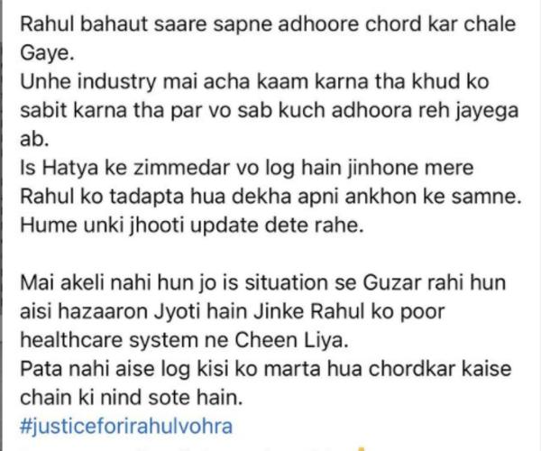 शेयर किया अस्पताल का वीडियो