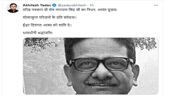 Sad News: वरिष्ठ पत्रकार शेष नारायण सिंह का कोरोना से निधन Sad News: वरिष्ठ पत्रकार शेष नारायण सिंह का कोरोना से निधन