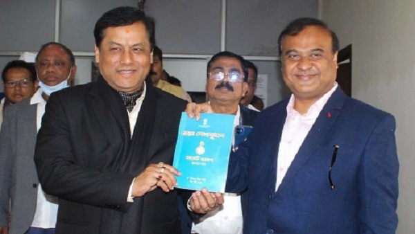 BJP Assam BJP Assam
