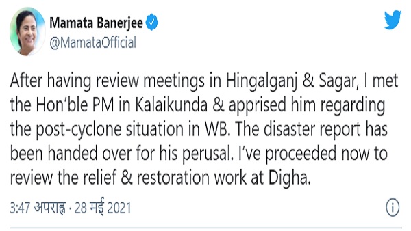 Yass: PM मोदी ने की बंगाल की CM ममता बनर्जी के साथ बैठक Yass: PM मोदी ने की बंगाल की CM ममता बनर्जी के साथ बैठक