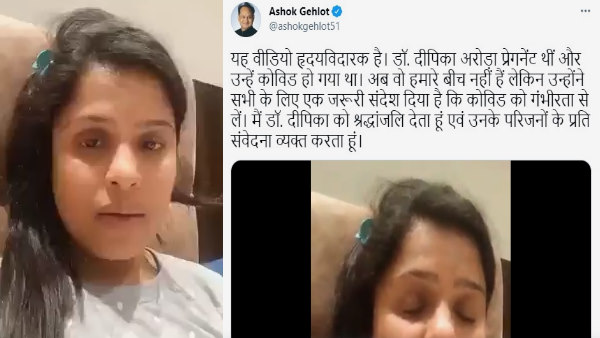 How deadly is Corona this time? CM Gehlot shared Dr. Deepika Arora last video How deadly is Corona this time? CM Gehlot shared Dr. Deepika Arora last video
