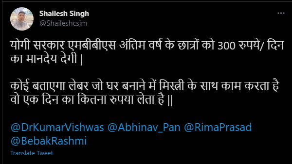 MBBS students will get less payment than ward boy on covid duty MBBS students will get less payment than ward boy on covid duty