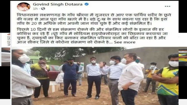 मंत्री के नाम से वायरल हो रही पोस्ट