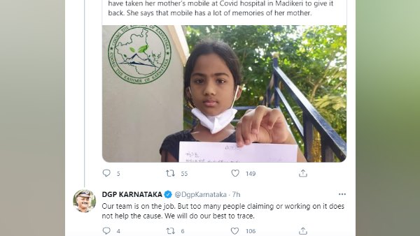 मोबाइल की तलाश में जुटी कर्नाटक पुलिस