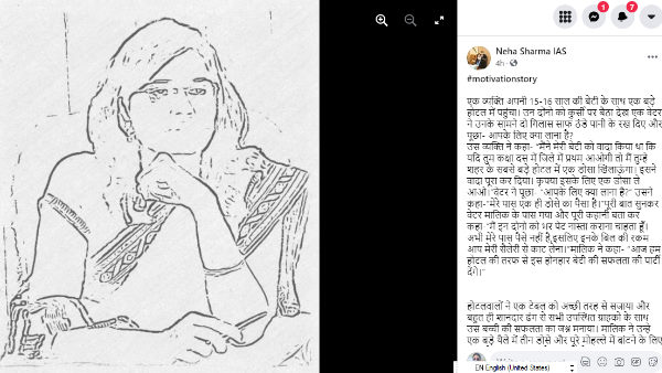 श्रेष्ठ नागरिक का सम्मान