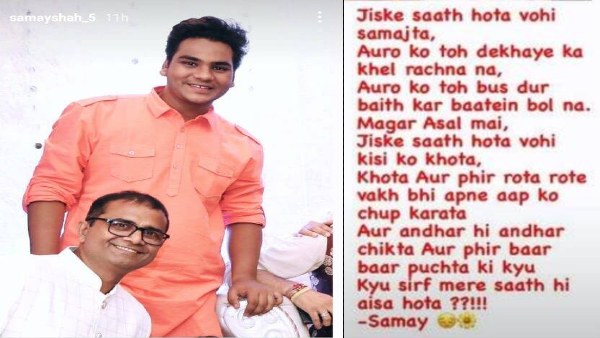 समय शाह का इमोनशन पोस्ट