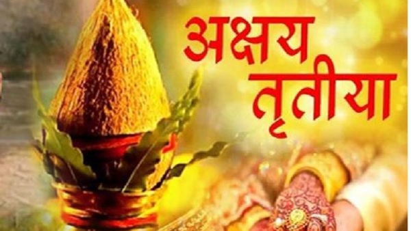 Akshaya Tritiya 2021: जानिए तिथि, पूजा विधि और शुभ मुहूर्त Akshaya Tritiya 2021: जानिए तिथि, पूजा विधि और शुभ मुहूर्त