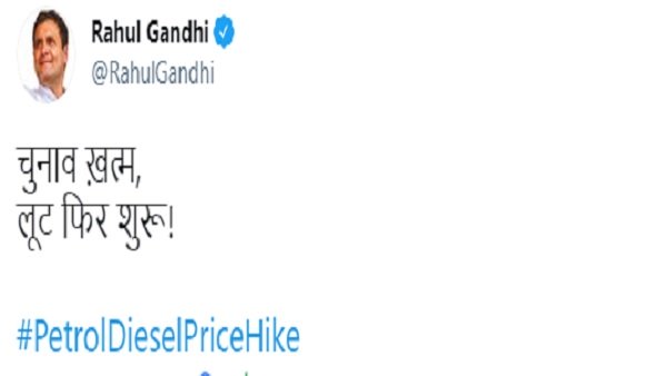 ऐसे जानें पेट्रोल-डीजल का दाम