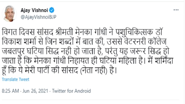 मेनका गांधी के किस बयान पर हो रहा है विवाद