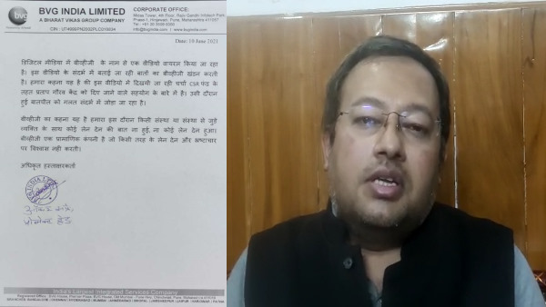 बीवीजी कंपनी ने नकारी लेनदेन की बात