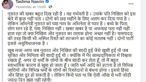 अभिनेता यश दासगुप्ता से दोस्ती है नुसरत जहां की?