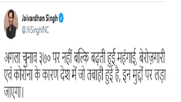 दिग्वविजय सिंह ने किया था लक्ष्मण-रूबीना की शादी का विरोध
