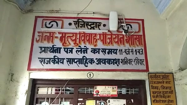 मृत्यु प्रमाण पत्र लेकर तब पता चला