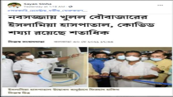 Islamia Hospital Islamia Hospital