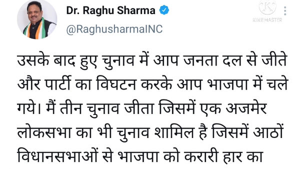 Hot talk between Dr. Raghu Sharma and Rajendra Rathod on Twitter Hot talk between Dr. Raghu Sharma and Rajendra Rathod on Twitter
