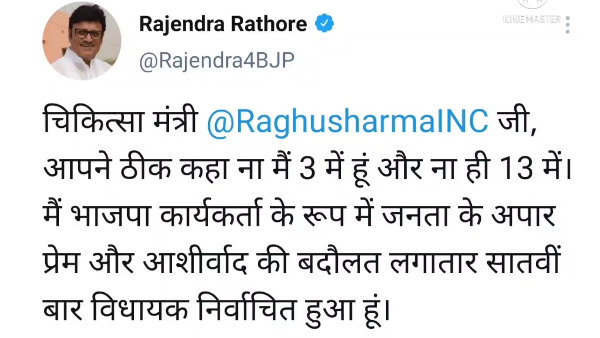 Hot talk between Dr. Raghu Sharma and Rajendra Rathod on Twitter Hot talk between Dr. Raghu Sharma and Rajendra Rathod on Twitter