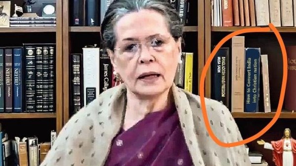FACK CHECK: सोनिया गांधी की लाइब्रेरी में भारत को ईसाई राष्ट्र बनाने की किताब, जानिए वायरल फोटो की सच्चाई FACK CHECK: सोनिया गांधी की लाइब्रेरी में भारत को ईसाई राष्ट्र बनाने की किताब, जानिए वायरल फोटो की सच्चाई