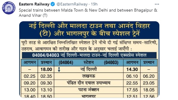 तीन विशेष ट्रेनें आंशिक रूप से रद्द