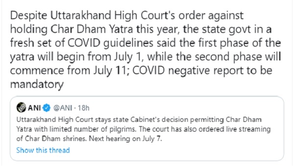 HC की रोक के बावजूद 1 जुलाई से शुरू होगी चारधाम यात्रा HC की रोक के बावजूद 1 जुलाई से शुरू होगी चारधाम यात्रा