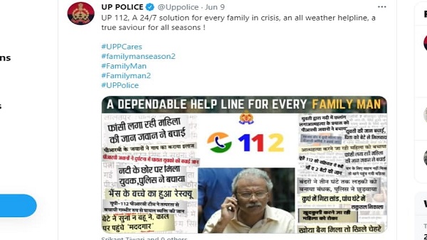 यूपी पुलिस ने भी किया था ट्वीट