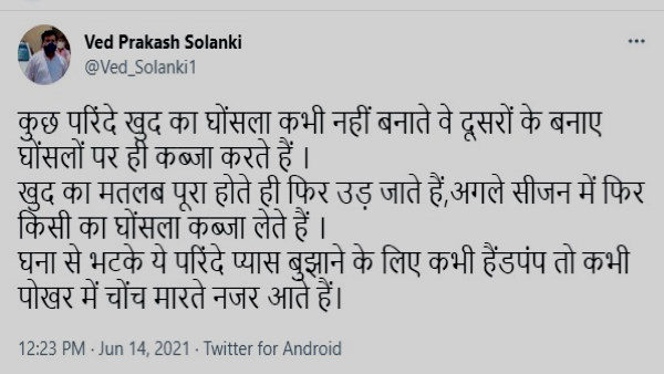 वेदप्रकाश सोलंकी का पलटवार