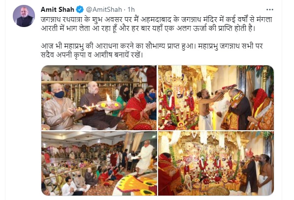 Rath Yatra: PM और राष्ट्रपति ने दी देशवासियों को शुभकामनाएं Rath Yatra: PM और राष्ट्रपति ने दी देशवासियों को शुभकामनाएं