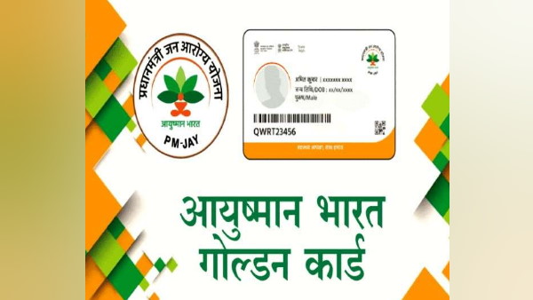 Special camps will be organized for Ayushman Bharat Golden Card in uttar pradesh Special camps will be organized for Ayushman Bharat Golden Card in uttar pradesh