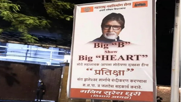 'प्रतीक्षा' के बाहर MNS ने लगाए पोस्टर