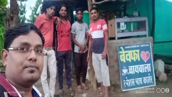 बेवफा चायवाला स्पेशल चाय कार्नर