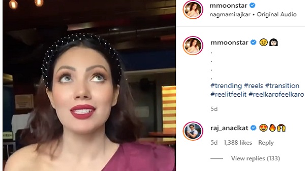 इंस्टा पर शेयर की रील