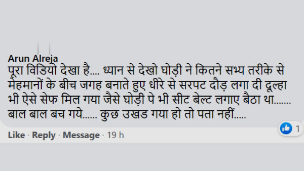 सबसे पहले जानिए सोशल मीडिया पर लोगों की अजीब प्रतिक्रिया